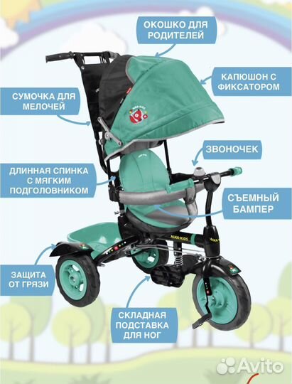 Трехколесный велосипед