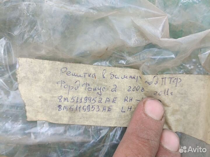 Накладки птф ford focus 2 рестайлинг