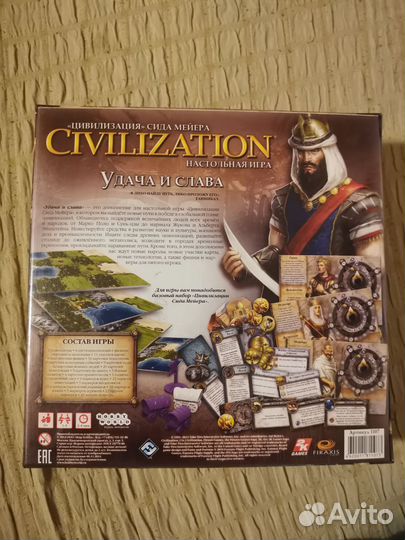 Цивилизация Удача и слава новая в пленке