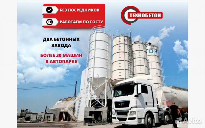 Раствор кладочный М50