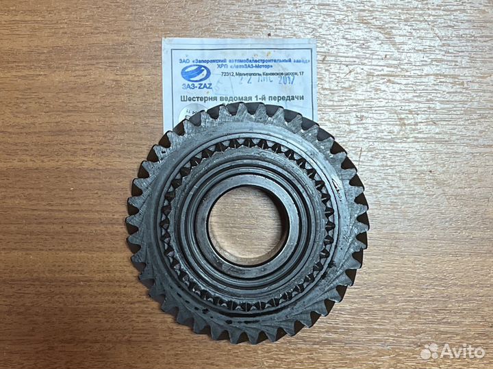 Шестерня ведомая 1,2 передачи Сенс Шанс