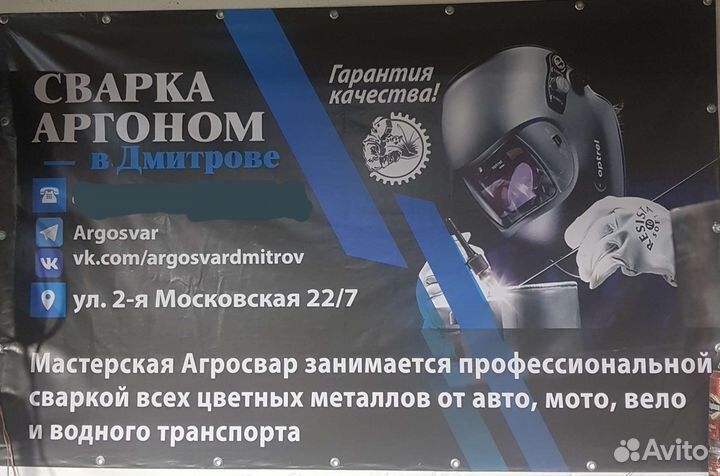 Сварка аргоном