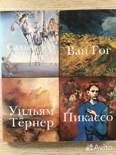 Ван Гог. Сальвадор Дали. Тернер. Пикассо