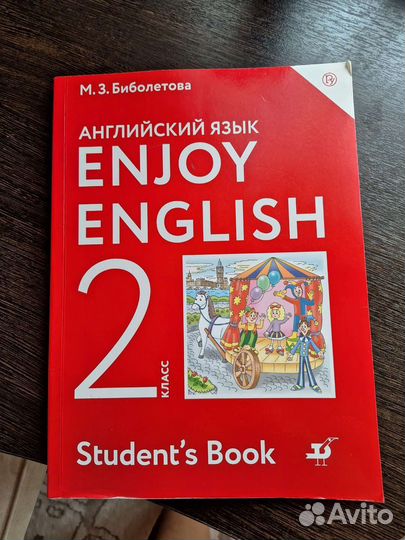 Учебник английского языка