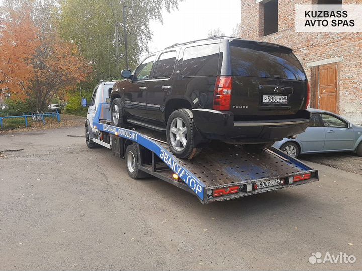 Эвакуатор город, межгород, 24/7