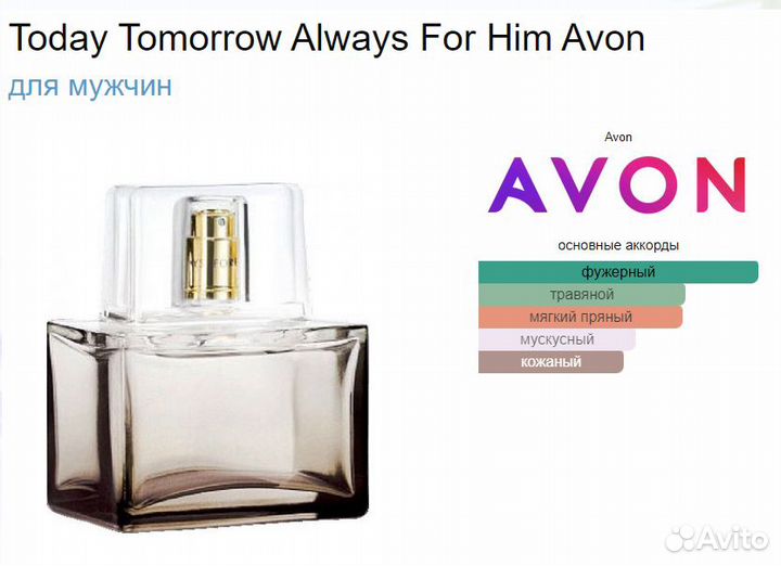 Духи, туалетные воды мужские Эйвон avon