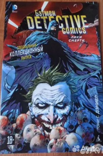 Коллекция тонких комиксов Batman