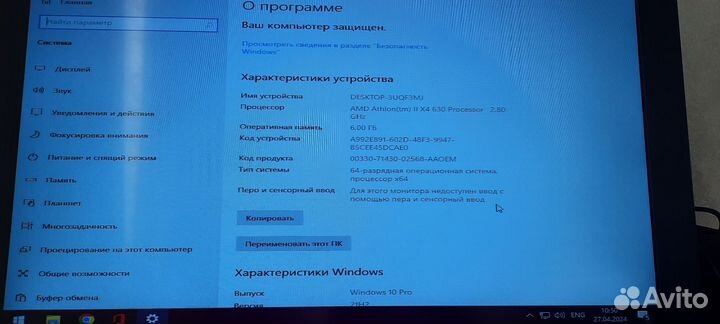 Системный блок