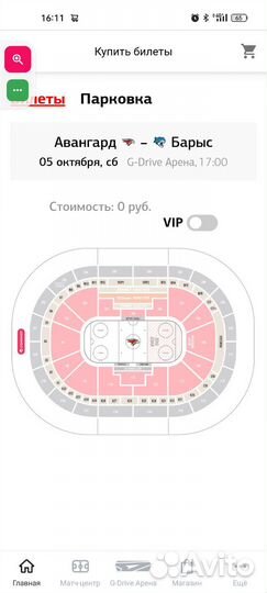 Билеты на авангард