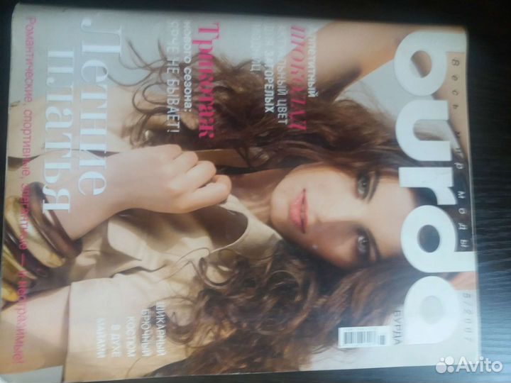 Журналы бурда