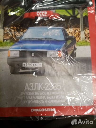 Модели коллекционные 1:43 Легенды СССР