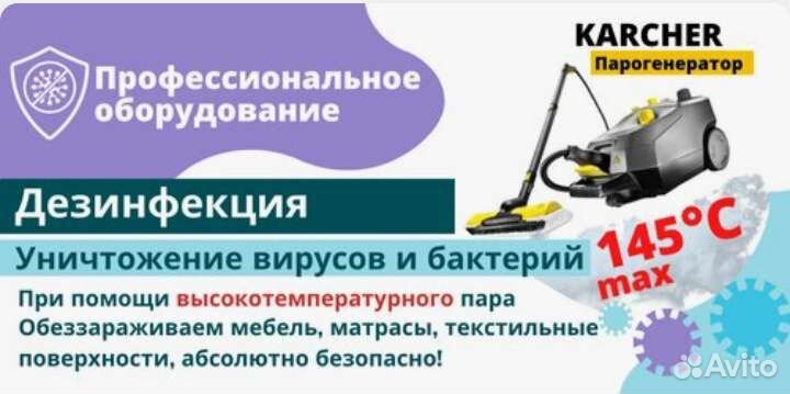 Химчистка кожаной мебели