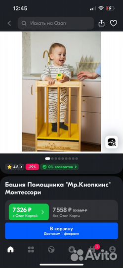 Башня-помощница