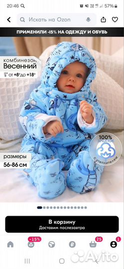 Осень-зима Комплект на выписку с роддома