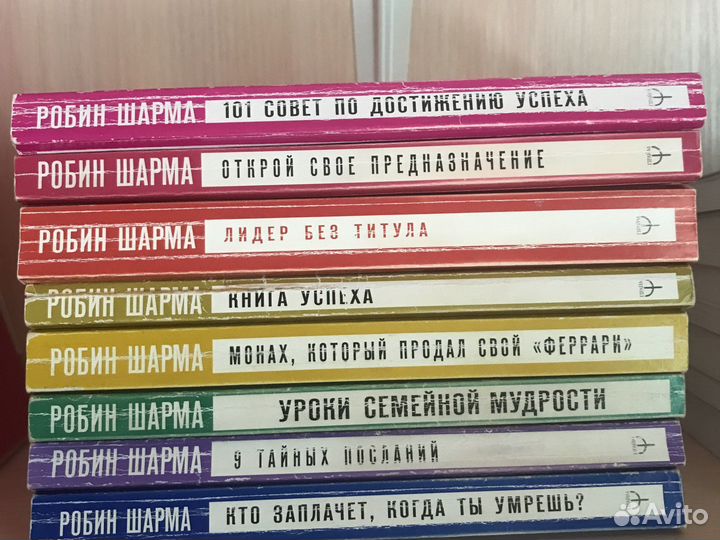 Книги Робин Шарма
