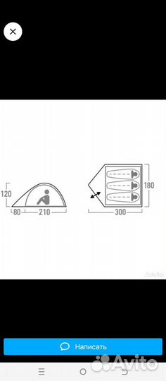 Палатка 3местная outventure