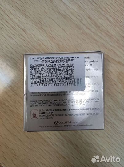 Collistar тени