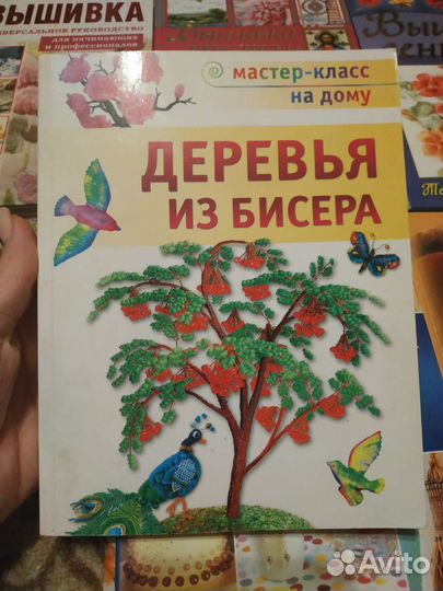 Книги вышивка,бисероплетение, игрушки