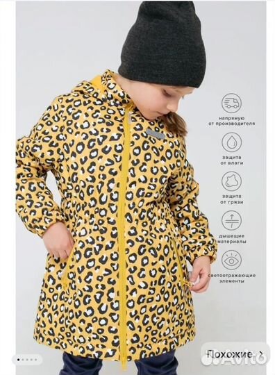 Куртка crockid