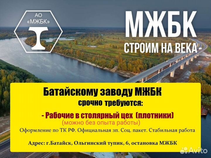 Рабочие в столярный цех