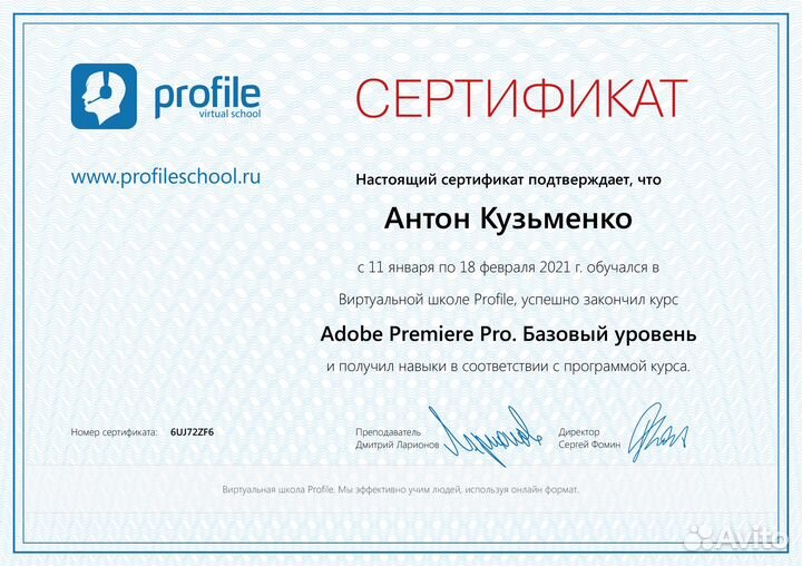 Видеомонтаж Графический дизайн Обучение