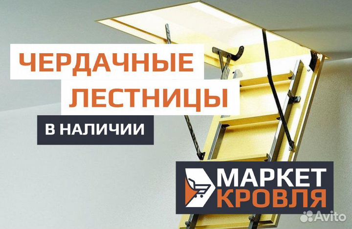 Чердачные лестницы с люком fakro