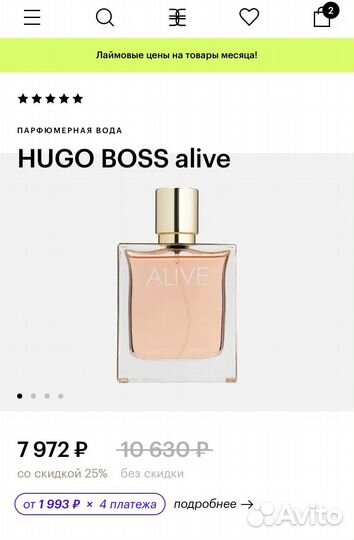 Духи Hugo Boss Alive оригинал женские 50 мл