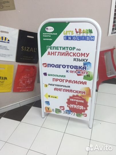 Штендер рекламный