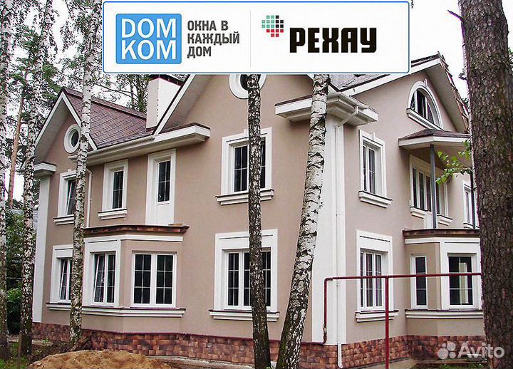 Окна пластиковые