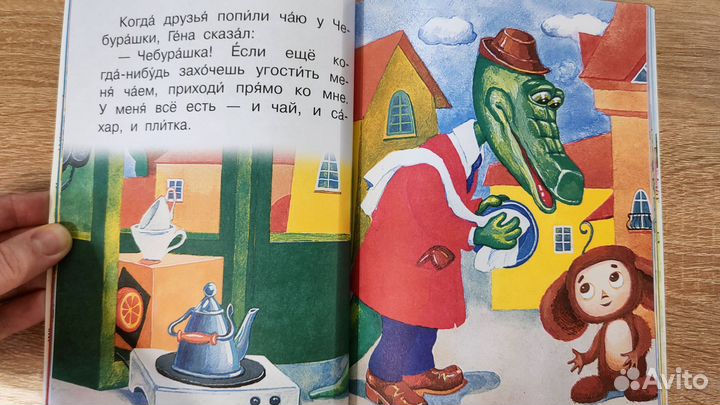 Читаем сами без мамы Успенский