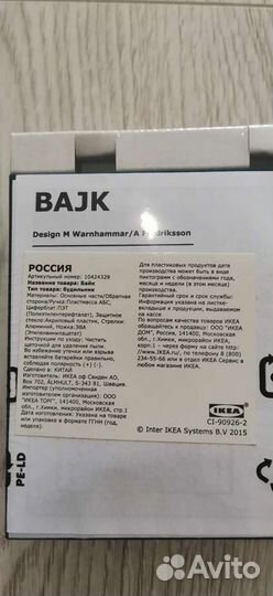 Часы будильник IKEA байк (bajk)