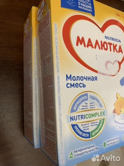 Смесь Малютка 1