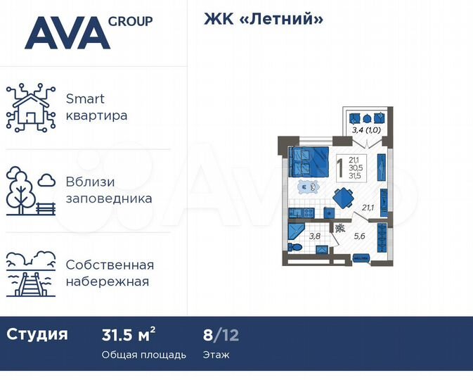 Квартира-студия, 31,5 м², 8/12 эт.