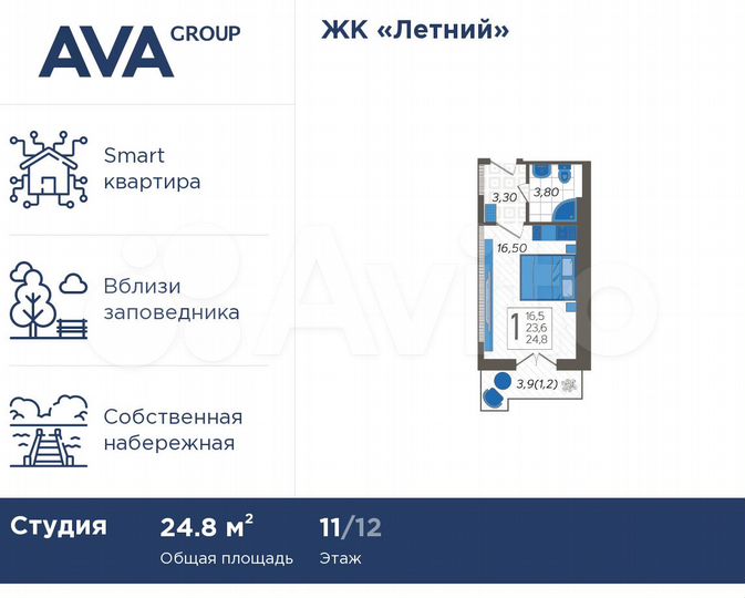 Апартаменты-студия, 24,8 м², 11/12 эт.