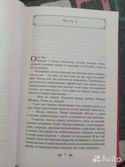 Книга Кена Кизи 