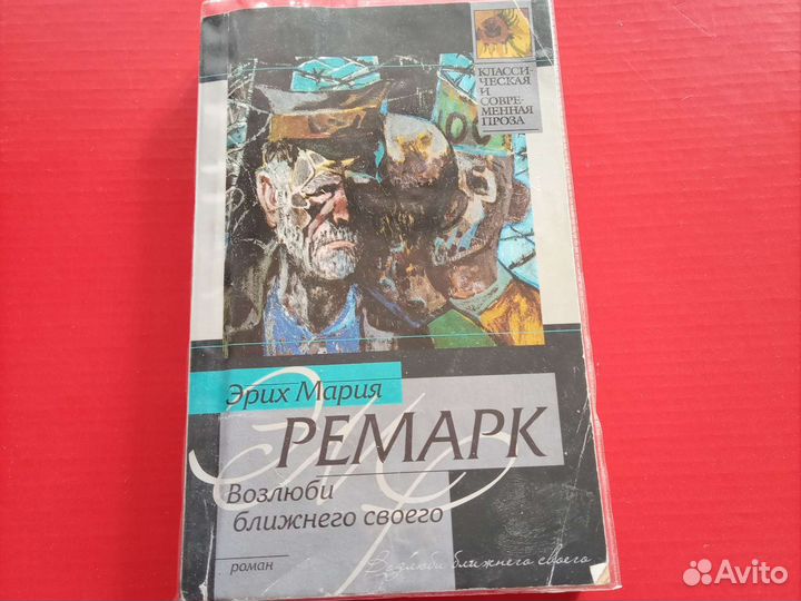 Небольшие романы известных писателей