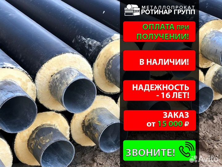 Труба ппу 76х3.5