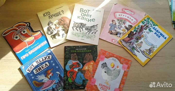 Первые книжки малыша