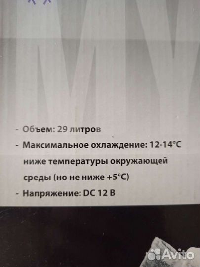 Сумка холодильник