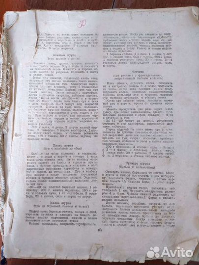 Книга по домоводству 1939 года