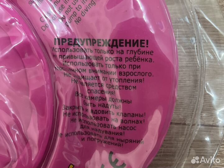 Круг для купания младенца на шею