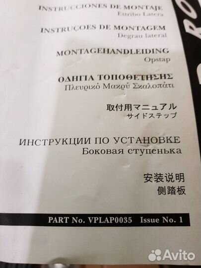 Пороги land rover Discovery 4. Оригинал. Новые