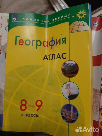 География атлас 8 9, атлас история 7, 8 класс