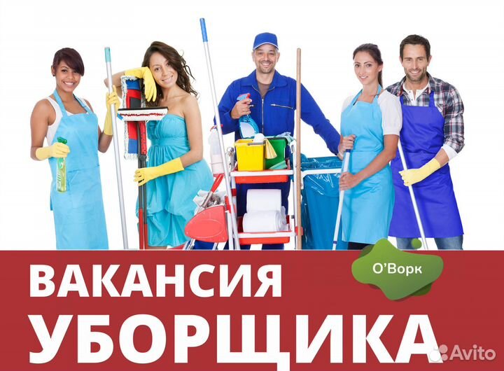Уборщица. qz435