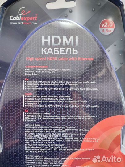 Новый Hdmi 4K v2.0 4.5 метра cablexpert platinum