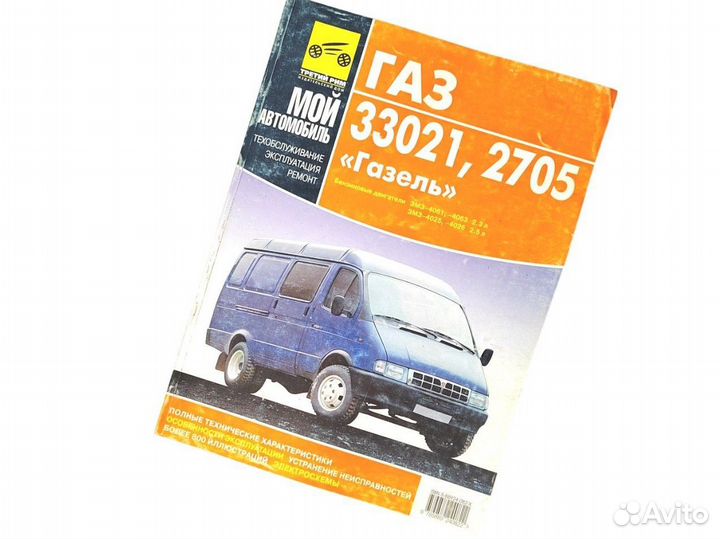 Книги по ремонту автомобилей