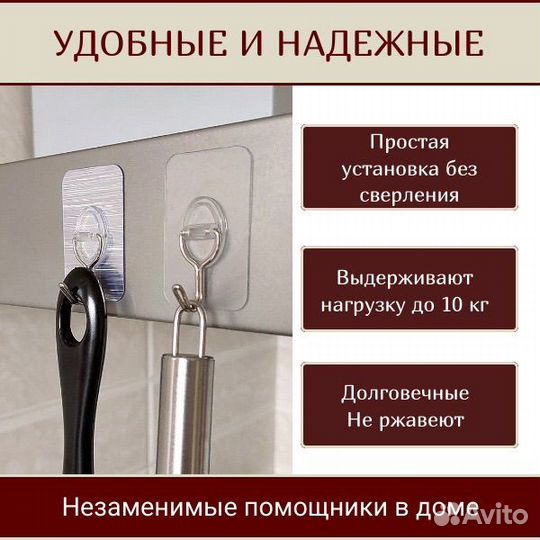 Крючки самоклеющиеся прозрачные мощные 4 и 9 шт