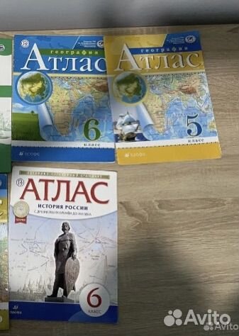 Атласы 5-6 класс