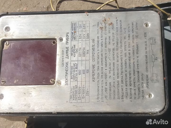 Тестер СССР