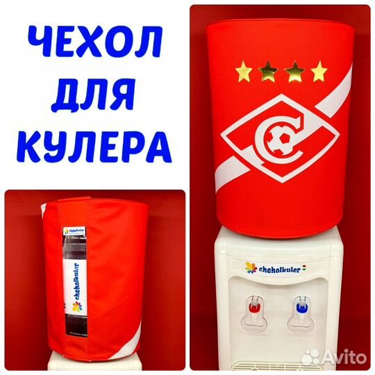 Чехол для кулера с логотипом